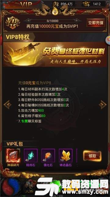 刀剑六职业传奇最新版(生活休闲) v1.2 安卓版