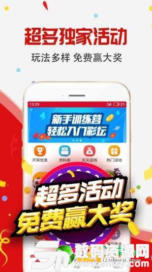 新也買彩app最新版(生活休閑) v1.0 安卓版