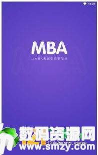 MBA新题库最新版(生活休闲) v1.0.0 安卓版
