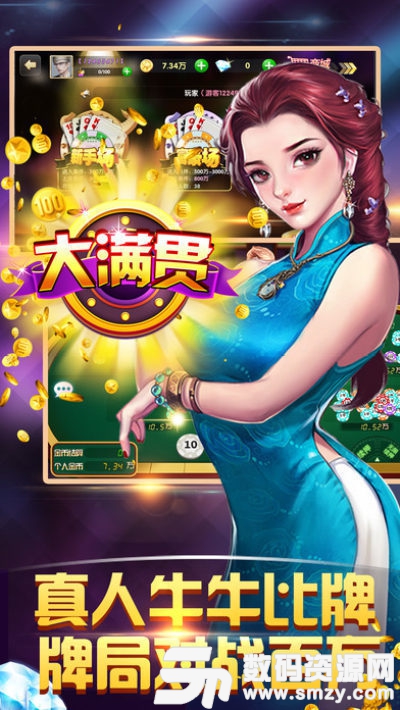 貪玩棋牌官方版最新版(生活休閑) v1.2 安卓版