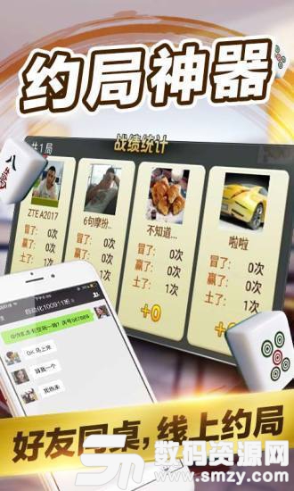 微樂遼寧棋牌遊戲大廳最新版(生活休閑) v3.7 安卓版