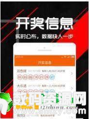 乐彩33app最新版(生活休闲) v1.2 安卓版