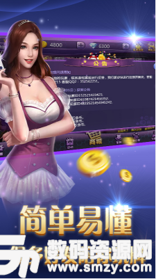 浩聚娱乐棋牌最新版(生活休闲) v1.2.1 安卓版