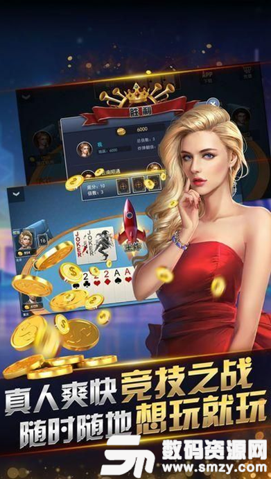 景悦棋牌最新版(生活休闲) v1.2 安卓版