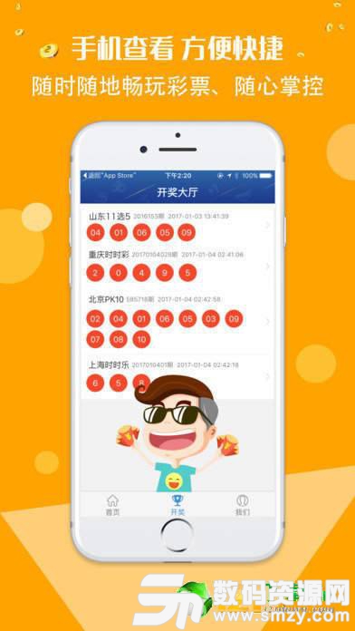 菜鸟彩票app最新版(生活休闲) v1.1.0 安卓版
