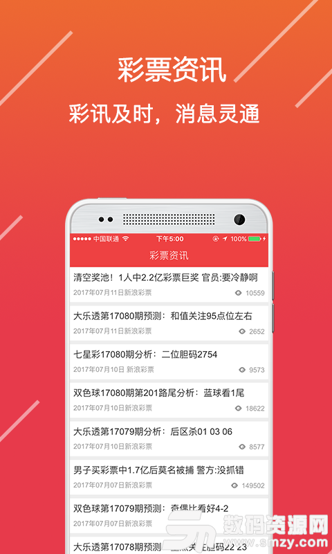 知南彩票最新版(生活休闲) v1.1 安卓版
