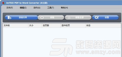 ImTOO PDF to Word Converter下載