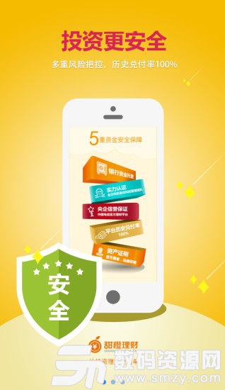 甜橙理财手机版(中国电信) v6.10.0 最新版