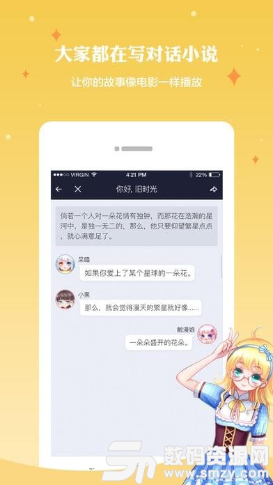 触漫手机版(趣味娱乐) v4.12.4 安卓版