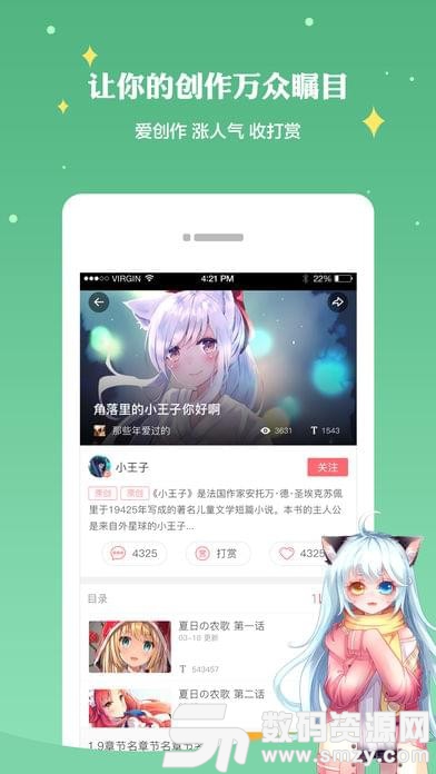 触漫手机版(趣味娱乐) v4.11.4 安卓版