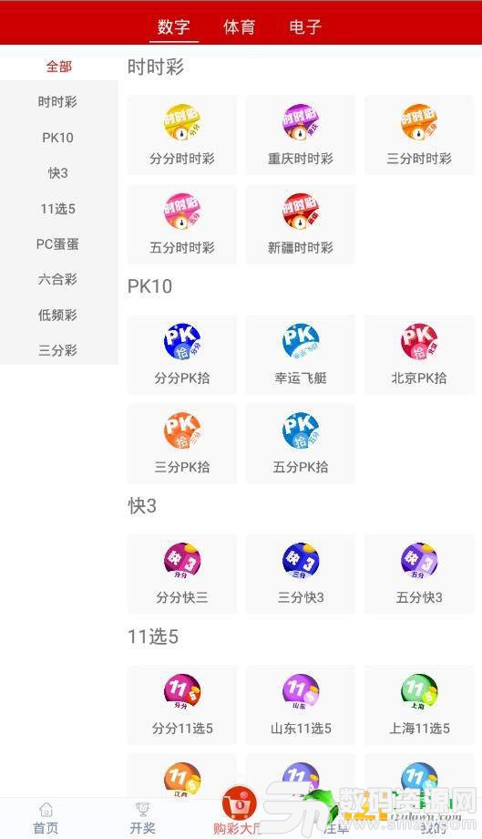 港龙彩票app最新版(生活休闲) v6.7.4.2 安卓版