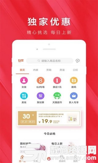 尚品漓乡最新版(网络购物) v1.2 免费版