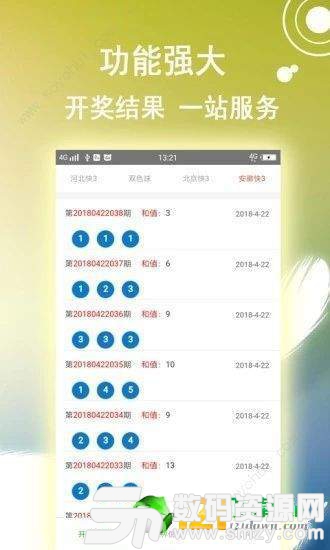 神算彩票最新版(生活休闲) v2.1 安卓版