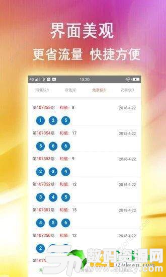 神算彩票最新版(生活休闲) v2.1 安卓版