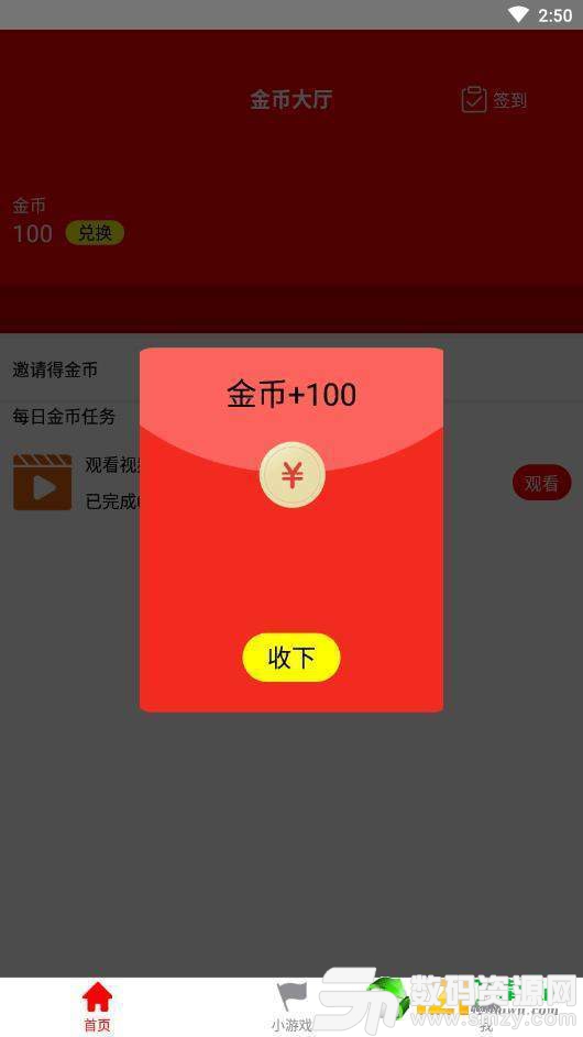 云享村最新版(生活休闲) v1.1.4 安卓版