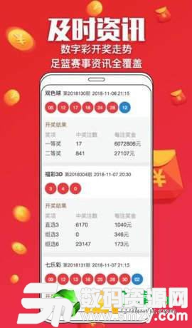 金彩彩票app最新版(生活休闲) v1.1 安卓版
