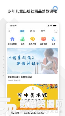 师享童年免费版(学习教育) v2.1.3 安卓版