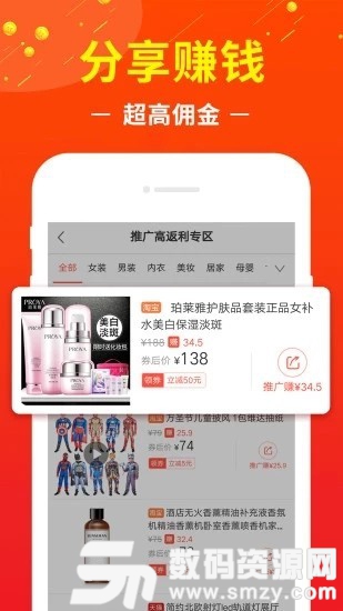 淘气街最新版(网络购物) v1.2.1 免费版