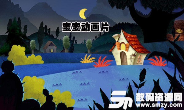 寶寶動畫片安卓版(影音播放) v2.1 最新版