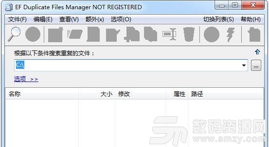 EF Duplicate Files Manager安装