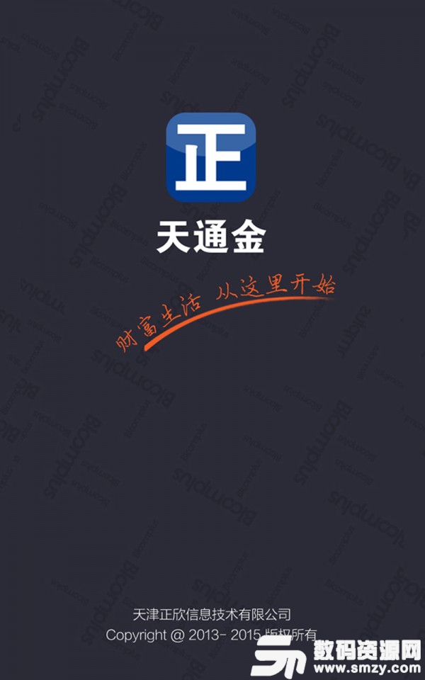 天通金最新版(金融理财) v4.3.4 手机版