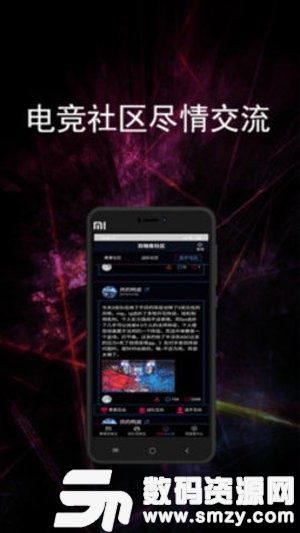 电竞赛事宝安卓版(资讯阅读) v1.3.0 手机版