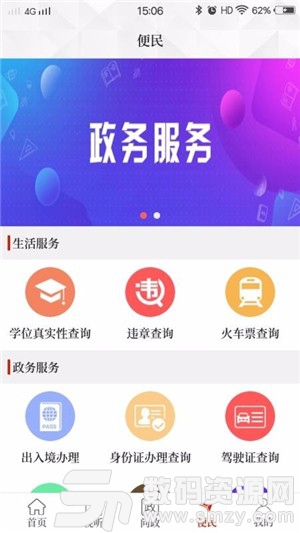 云上鹿邑免费版(资讯阅读) v2.5.6 安卓版