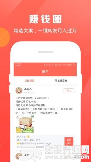小淘心最新版(网络购物) v3.2 手机版