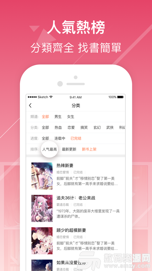 伊人小说手机版(小说阅读) v3.4.20 最新版