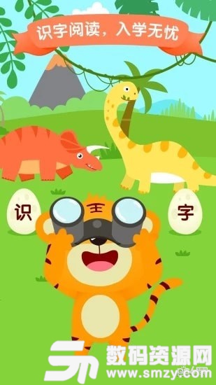 贝乐虎识字免费版(学习教育) v3.3.1 最新版