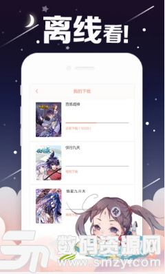 焕萌漫画安卓版(资讯阅读) v1.0.0 手机版