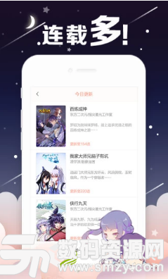 焕萌漫画安卓版(资讯阅读) v1.0.0 手机版