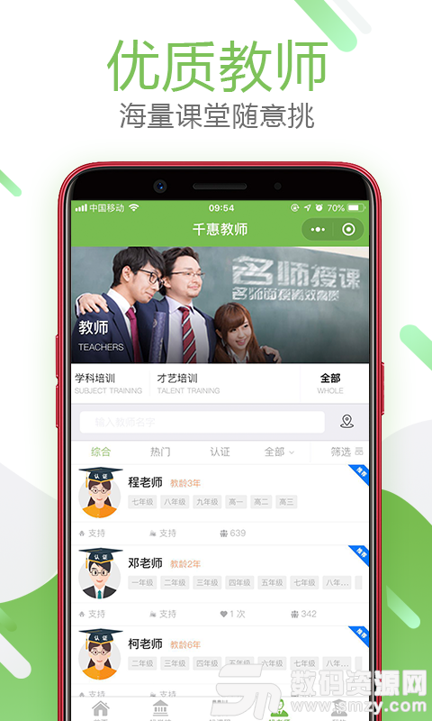 千惠学城手机版(学习教育) v1.1.7 安卓版