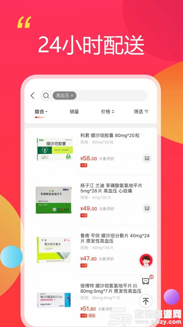 唐人放新买最新版(O2O软件) v2.0.3 手机版