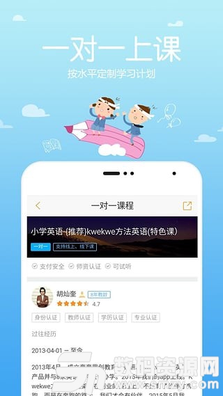 跟谁学手机版(学习教育) v4.3.8 免费版