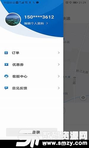 梨城出行免费版(旅游出行) v1.4.0 安卓版