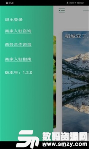 远景出行免费版(旅游出行) v1.3.2 手机版