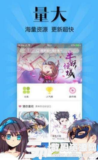 龙威漫画手机版(资讯阅读) v1.4.0 最新版