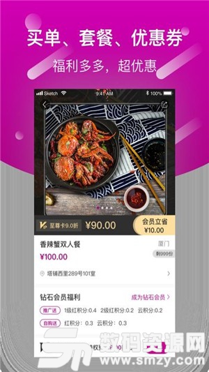 巨柚美食最新版(美食菜谱) v1.1.7 免费版