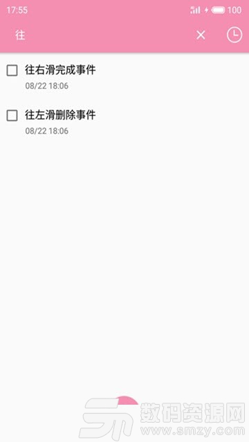恋爱清单免费版(社交聊天) v2.2 最新版