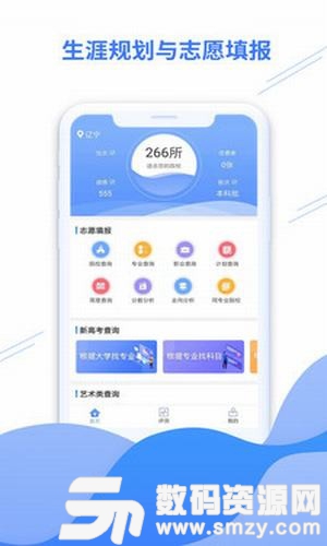 米多志愿安卓版(学习教育) v1.2.1 免费版
