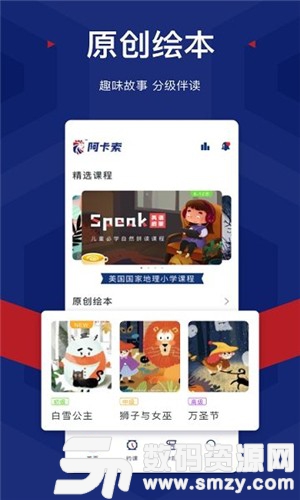 朗捷英语手机版(学习教育) v5.9.1 最新版