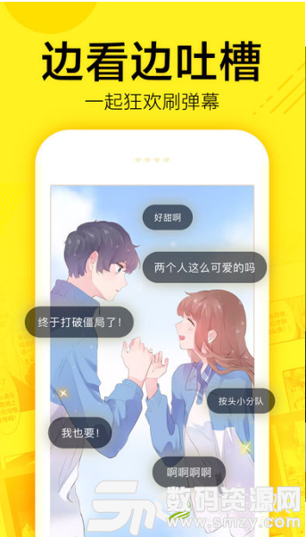 百川漫画社最新版(资讯阅读) v1.2.0 免费版