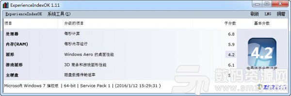 Win10系统性能测试工具(ExperienceIndexOK)