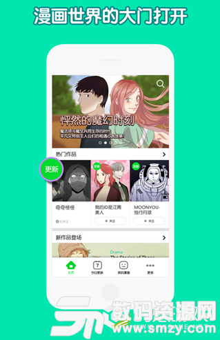 蜗牛动漫手机版(资讯阅读) v1.5.0 免费版