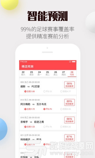 大彩鲸快3助手app最新版(生活休闲) v2.4.0 安卓版