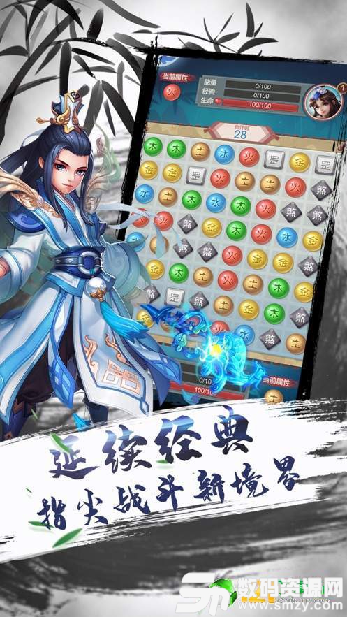 阴阳五行逆最新版(生活休闲) v1.0 安卓版