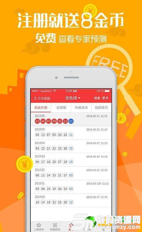 奇彩彩票app最新版(生活休闲) v1.0.0 安卓版