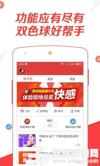 极速赛车彩票双单计划最新版(生活休闲) v1.2 安卓版