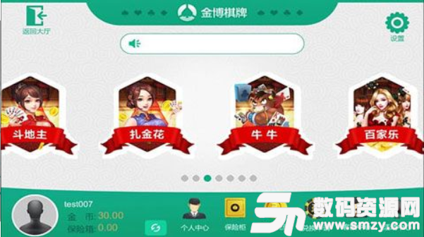 金博棋牌绿色版本26646最新版(生活休闲) v1.1 安卓版